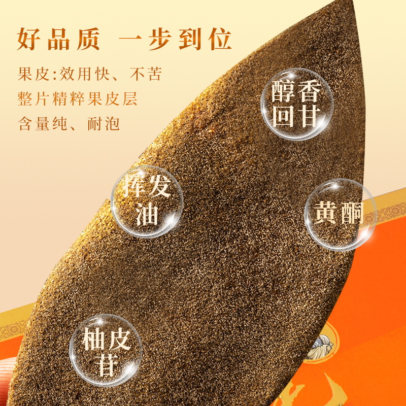 Huazhou Tangerine Peel Tea Hua Ju Hong Citrus Grandis Exocarp 150g Aged Loose Herbal Tea for Daily Brewing - Image 3