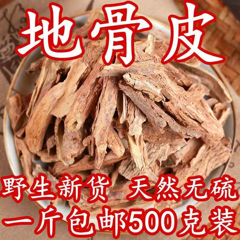Di Gu Pi Dried Lycium Root Bark 500g Traditional Chinese Herb for Decoction and Herbal Tea - Image 2