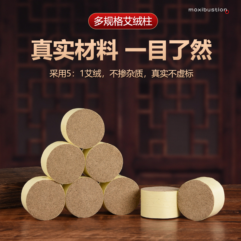 Moxa Rolls Short Thick Aged Mugwort Sticks for Moxibustion and Fire Dragon Cupping - Image 4