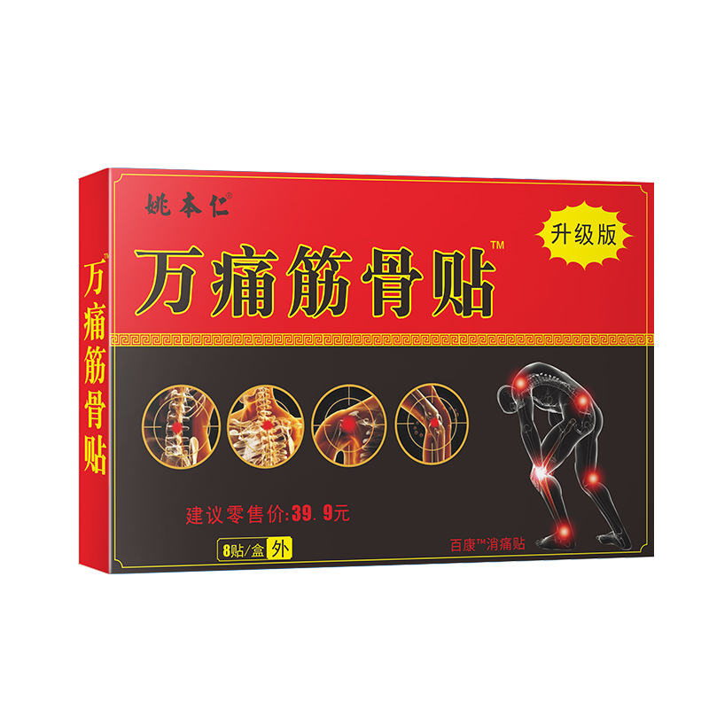 Wan Tong Jin Gu Pain Relief Herbal Patch Self Heating Far Infrared Body Support Plaster 8 Patches - Image 5