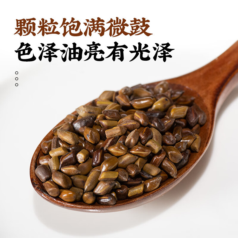 Cassia Seed Tea Jue Ming Zi 500g Roasted Cassia Seeds Herbal Infusion Ningxia New Harvest - Image 3