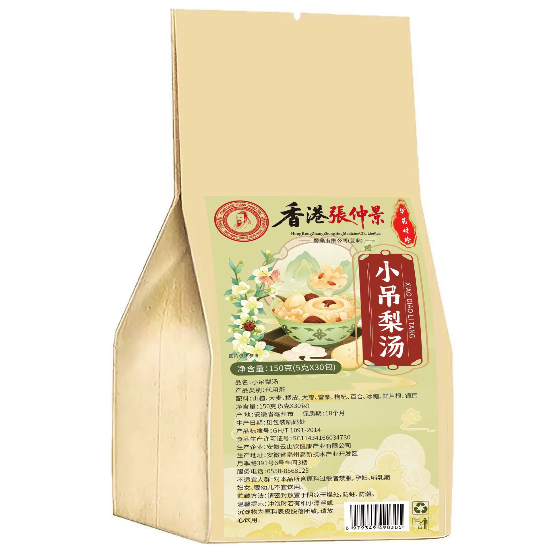 Xiao Diao Pear Soup Herbal Tea Bags 5g x 30 No-Cook Snow Pear Tremella Jujube Blend - Image 5