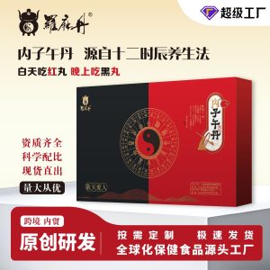 Ginseng Sea Buckthorn Wellness Pills Ren Shen Sha Ji Ready-to-Eat Herbal Pellets 144g Gift Box