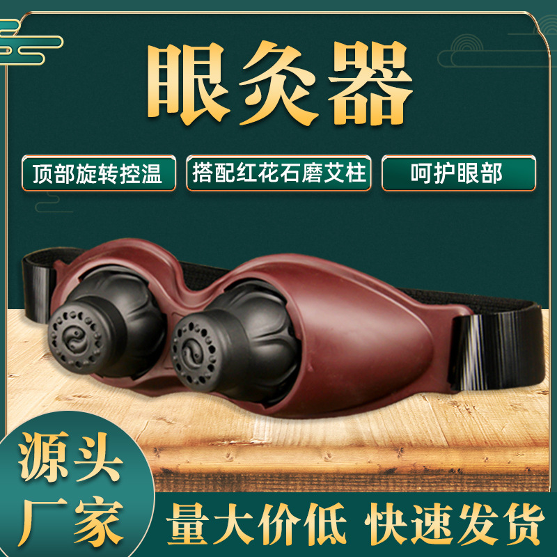 Eye Moxibustion Device with 30 Herbal Moxa Sticks Fiberglass Eye Care Tool for Adults and Children - Image 2