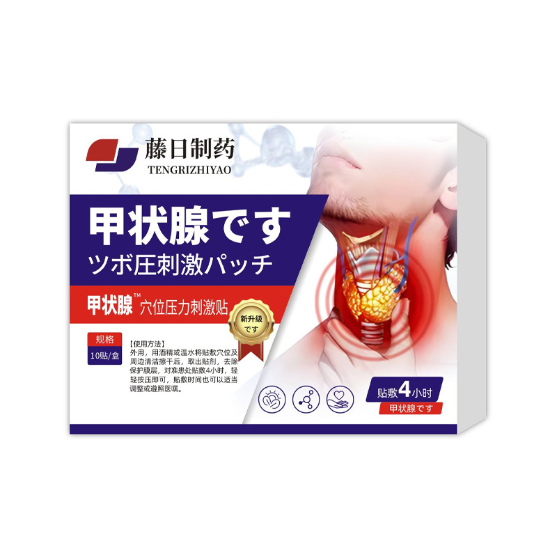 Far Infrared Acupoint Pressure Stimulation Patch 10 Patches per Box for Neck and Throat Area Support - Image 5