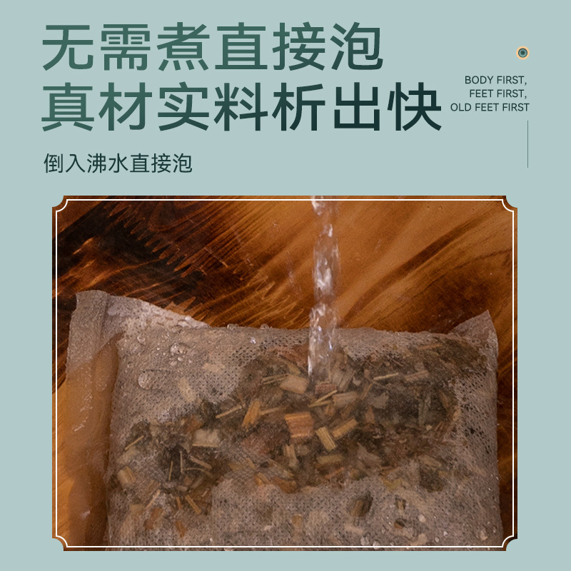 Mugwort Sichuan Pepper Ginger Herbal Foot Soak Pack 30g x 30 Bags for Home Foot Bath - Image 3