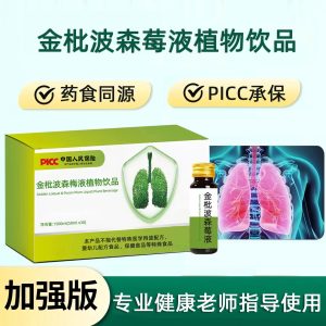 Boysenberry Luo Han Guo Herbal Drink (50ml) — Loquat Leaf, Platycodon & Chrysanthemum Botanical Beverage