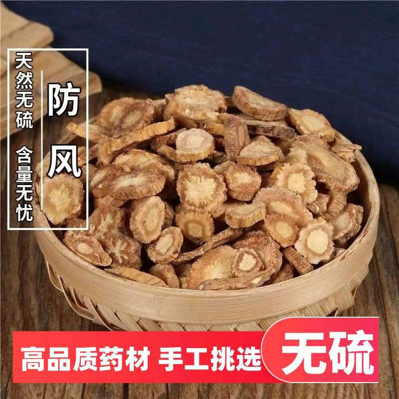 Fang Feng Sliced Saposhnikovia Root 100g 250g 500g 1000g Traditional Chinese Herb for Decoction and Tea - Image 3