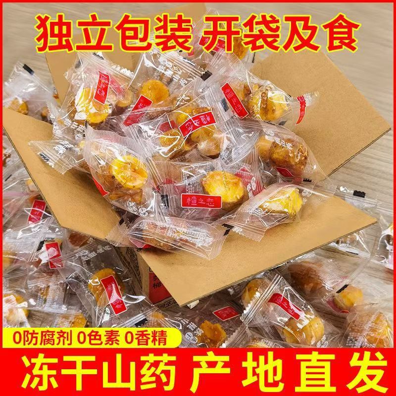 Freeze-Dried Rock Sugar Chinese Yam (Dioscorea opposita) — Crispy Food-Herb Snack, 5g Packs - Image 3