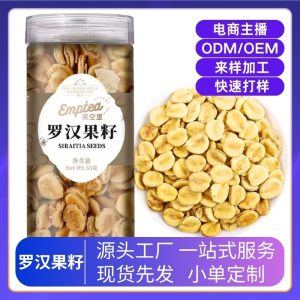 Luo Han Guo Seeds (Siraitia grosvenorii) — Dried Monk Fruit Seeds for Cold-Brew Tea, 55g Jar
