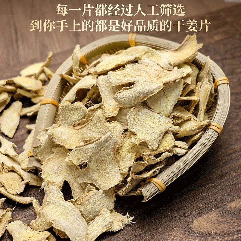 Dried Yellow Ginger Slices Xiao Huang Jiang 500g Bulk Ginger Root for Tea Foot Soak and Cooking - Image 4