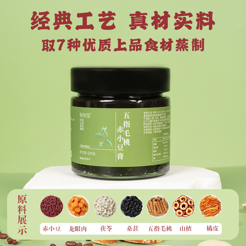 Wuzhimaotao Chixiaodou Herbal Paste (Radix Fici Simplicissimae & Vigna umbellata) — Steamed Damp-Clearing Wellness Paste, 220g - Image 2