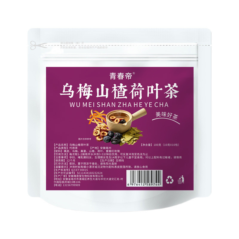 Dark Plum Hawthorn Lotus Leaf Tea (Wu Mei Shan Zha He Ye Cha) — Rose & Mulberry Herbal Blend, 10g x 10 Sachets - Image 5