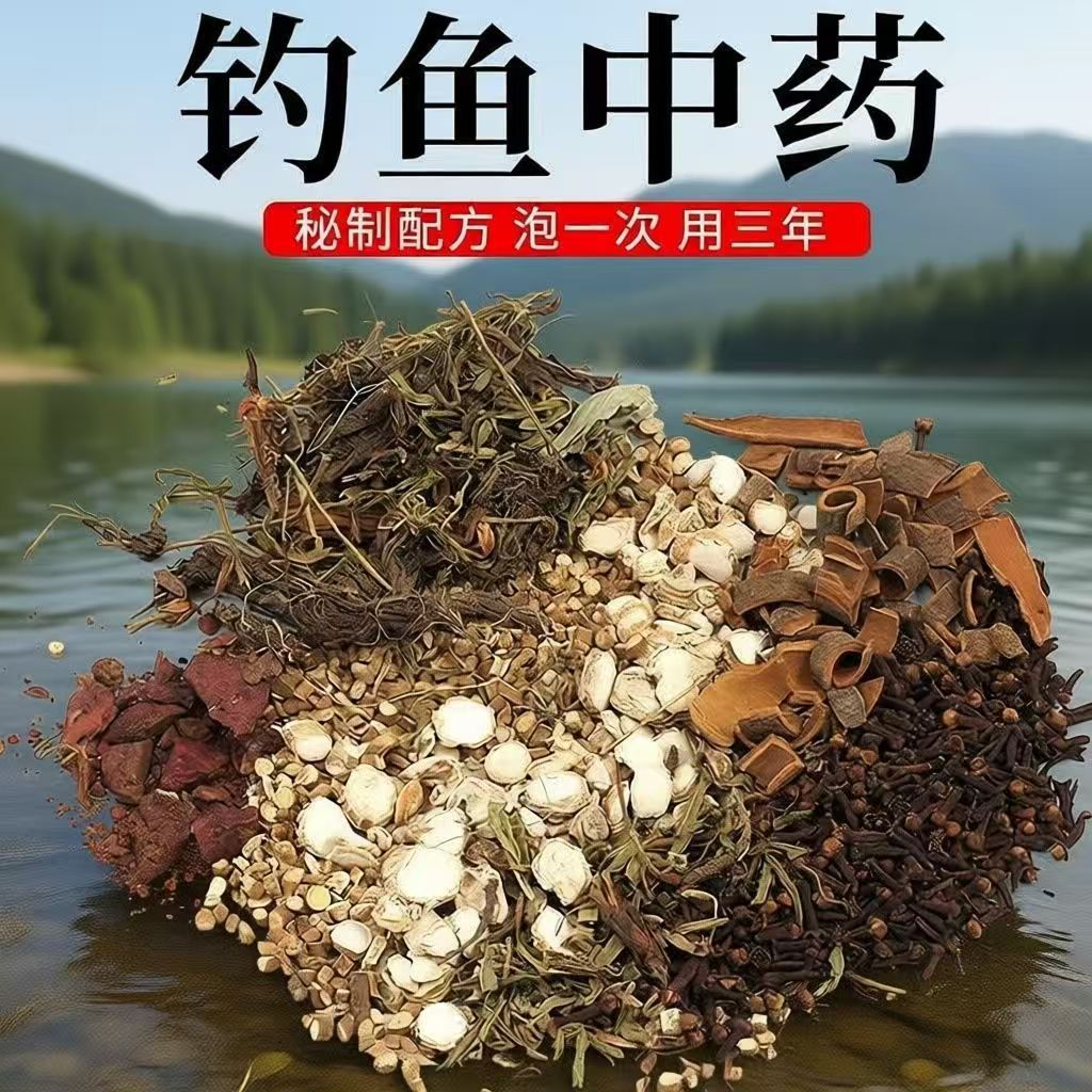 Herbal Fishing Bait Blend Chinese Herb Fishing Formula Fast Attract and Hold Fish All Season Bait Mix - Image 2