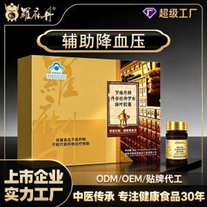 Luomadan Salvia Eucommia Apocynum Capsules 0.4g x 45 Capsules x 2 Bottles Blood Pressure Wellness Support
