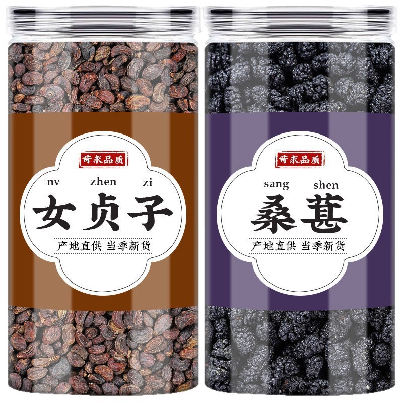Ligustrum Mulberry Tea Nuzhenzi Sangshen Dried Herbal Blend 120g for Daily Wellness Infusions - Image 5
