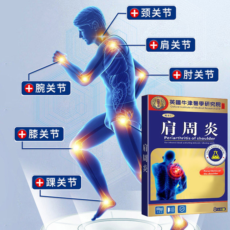 Yao Benren Shoulder Warming Herbal Patch 8 Patches 7cm x 10cm Far Infrared Self Heating - Image 4