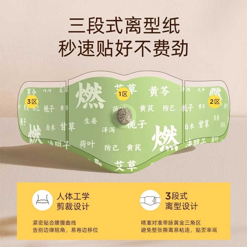 Ran Ran Xuan Fu Herbal Belly Patch with Mugwort Navel Patch 30x12 Small Size - Image 3