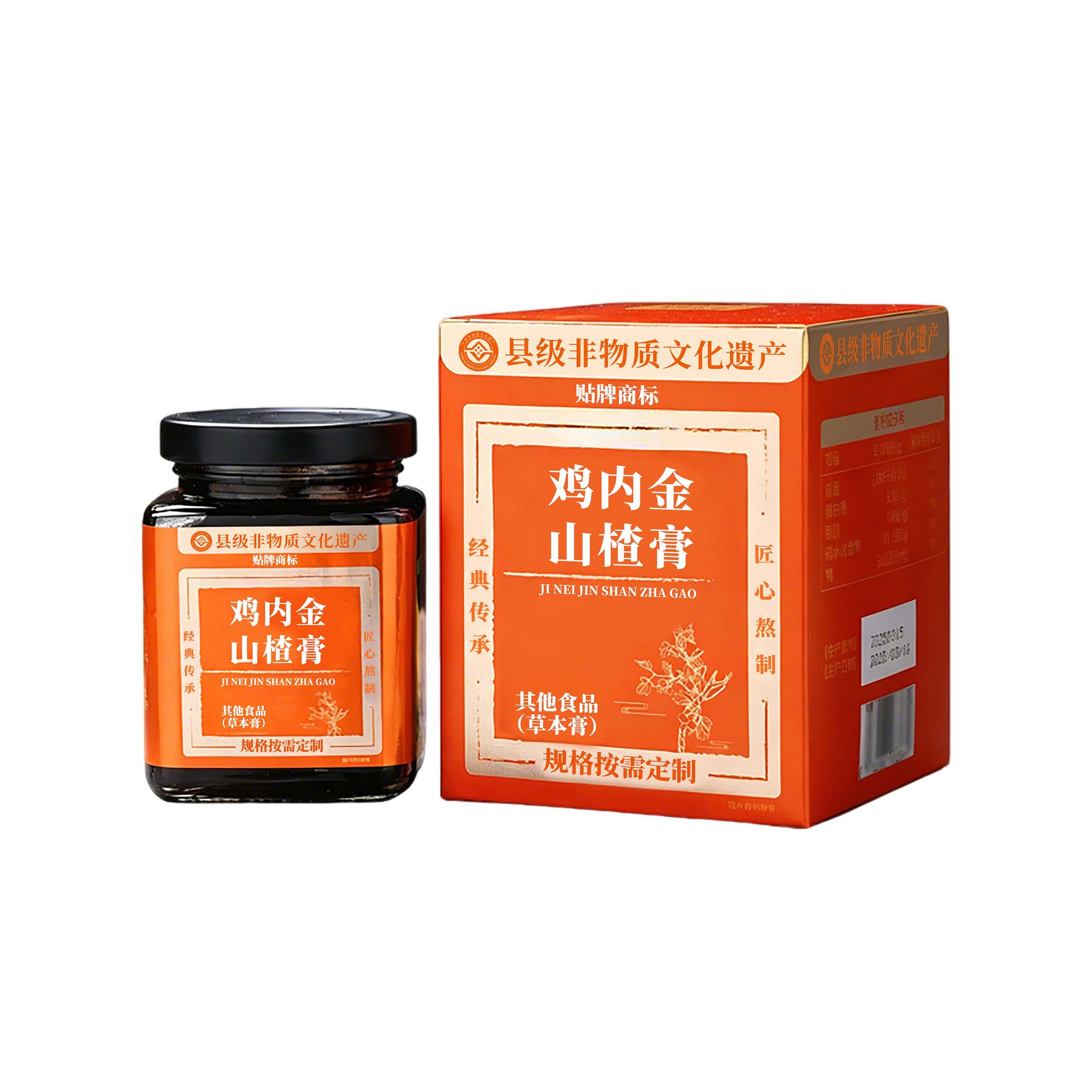 Jineijin Hawthorn Paste (鸡内金山楂膏) — Traditional Six-Ingredient Herbal Paste, Custom OEM Bottling - Image 5