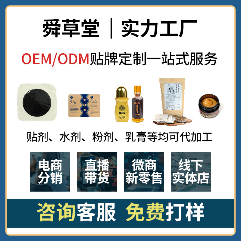 Herbal Plaster Patch Gao Yao Tie Self Heating Topical Patch for Neck Shoulder Back and Joints 10x14 cm - Image 4
