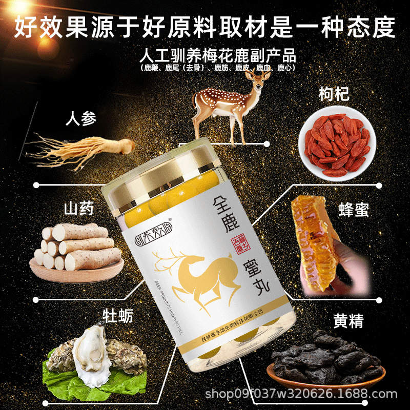 Whole Deer Honey Pills Quan Lu Mi Wan Traditional Herbal Wellness Supplement 250g Bottle - Image 3