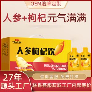 Ginseng & Goji Berry Concentrate Drink (Panax ginseng & Lycium barbarum) — Ready-to-Drink Herbal Beverage