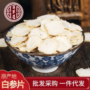 Bai Shen Slices (Panax ginseng) — Changbai Mountain White Ginseng Root Slices, 500g