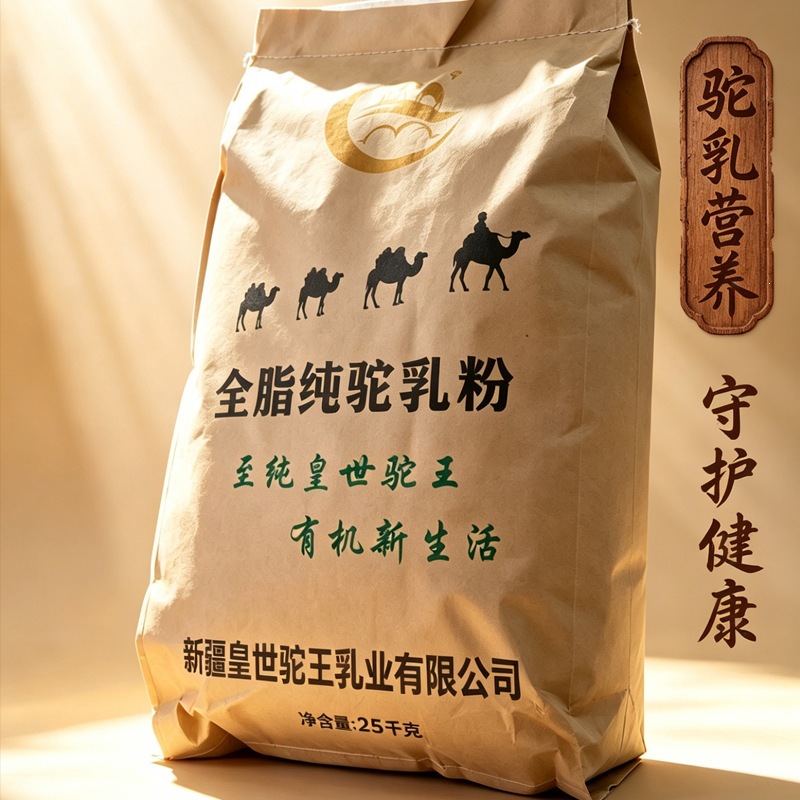 Whole Full Fat Camel Milk Powder Xinjiang Origin 25kg Bulk Supply Fresh Batch - Image 2