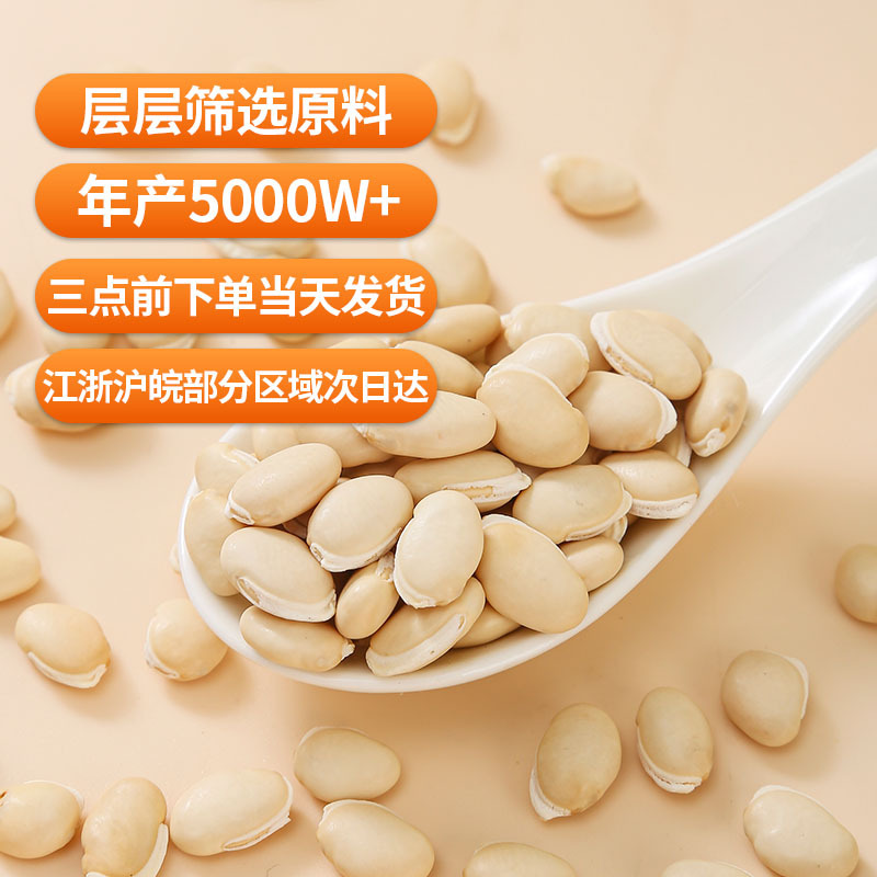 Bai Bian Dou (Dolichos lablab) — Yunnan Dried White Hyacinth Bean, Food-Herb 500g - Image 4