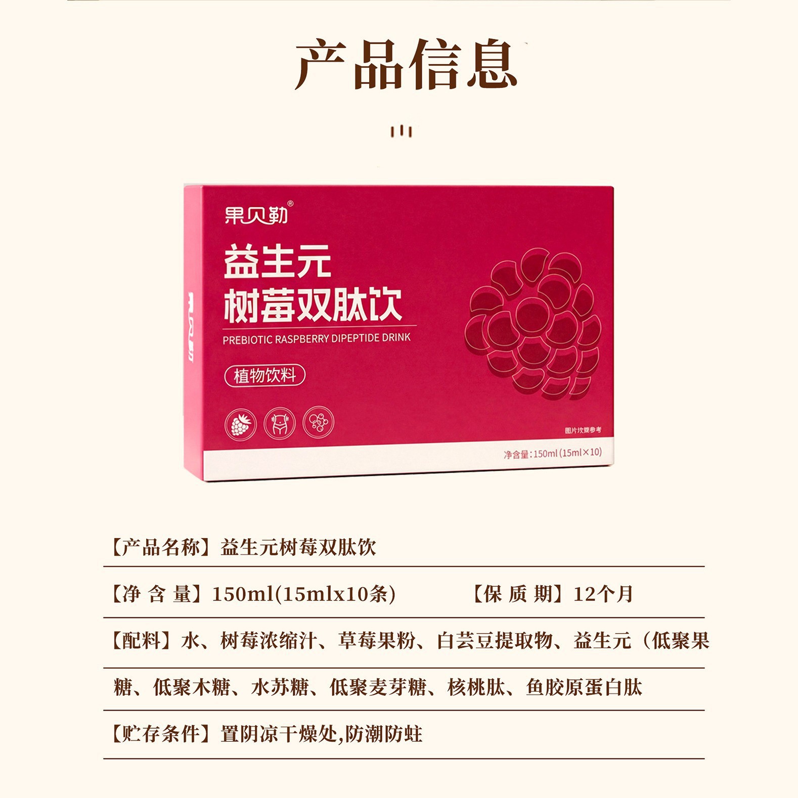 Prebiotic Raspberry Dual Peptide Drink 150ml Concentrated Plant Beverage 10 Sachets - Image 4
