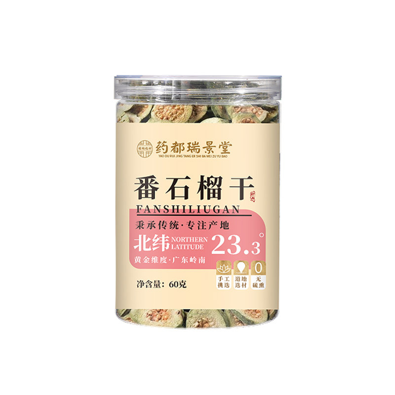 Dried Guava Fruit Tea Fan Shiliu Gan 60g Jar Sun Dried Red Heart Guava Slices for Herbal Infusions - Image 5
