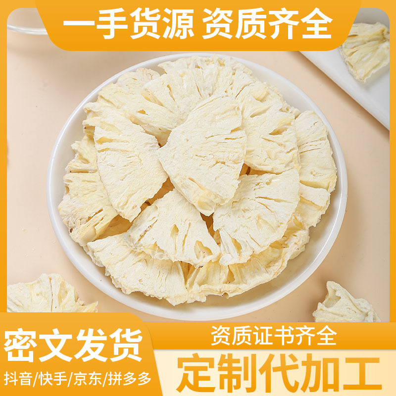 Freeze-Dried Pineapple Slices (Ananas comosus) — Cold-Brew Fruit Tea, 500g Bulk - Image 2