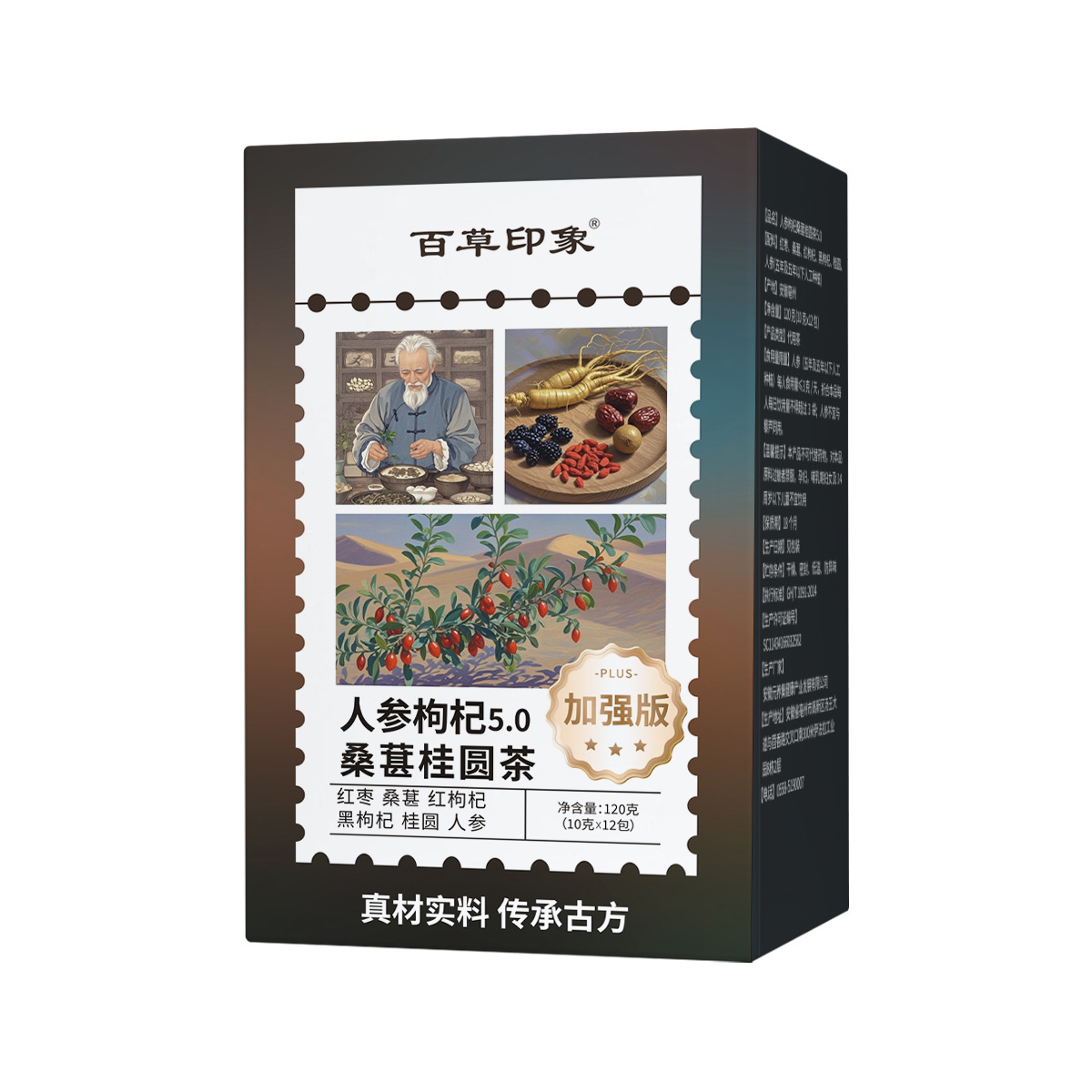 Ginseng Mulberry Goji Longan Tea 120g Six Herb Wellness Tea Bags for Daily Brewing - Image 4