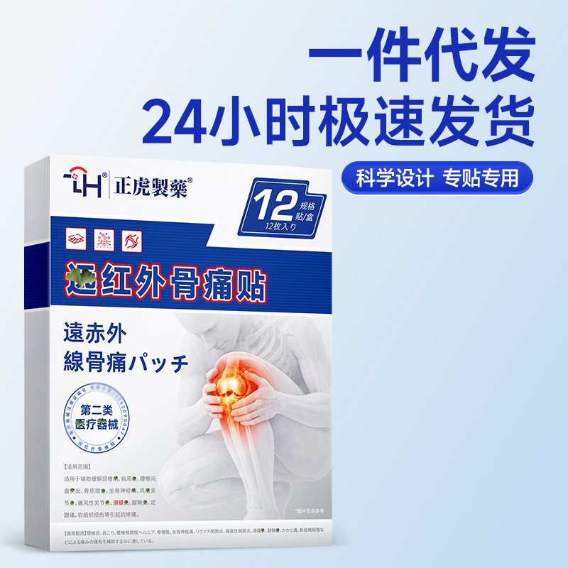 Knee Synovial Patch with Far Infrared Heat for Adults 12 Patches per Box - Image 2