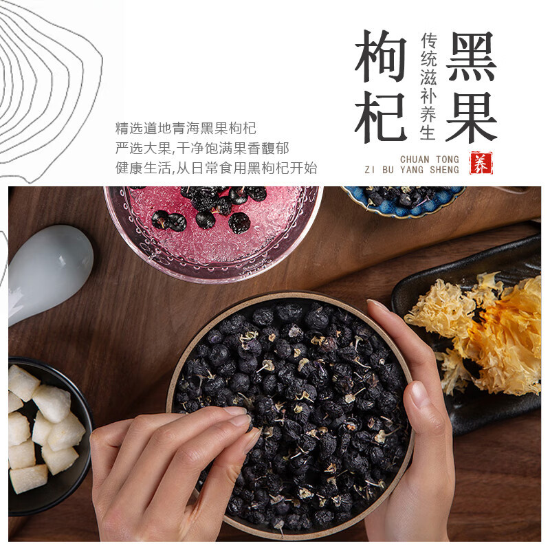 Black Goji Berry Gift Box 150g Premium Large Fruit Qinghai Qaidam Dried Wolfberry - Image 2