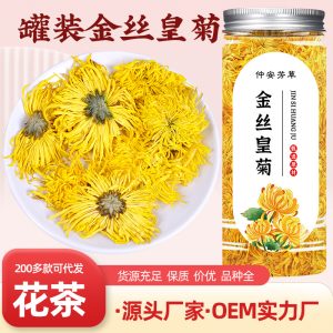 Golden Silk Imperial Chrysanthemum (Chrysanthemum morifolium) — Huangshan Dried Flower Tea, 20g Jar