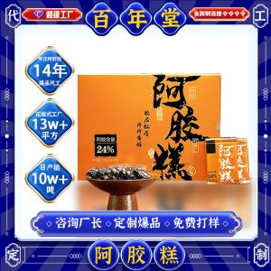 Ejiao Cake (Donkey-Hide Gelatin Paste) — Ready-to-Eat OEM Herbal Confection