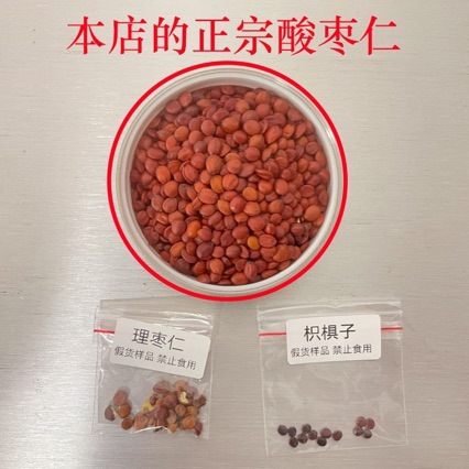 Suan Zao Ren (Ziziphus jujuba var. spinosa) — Sulfur-Free Wild Jujube Seed for Tea & Soup - Image 4