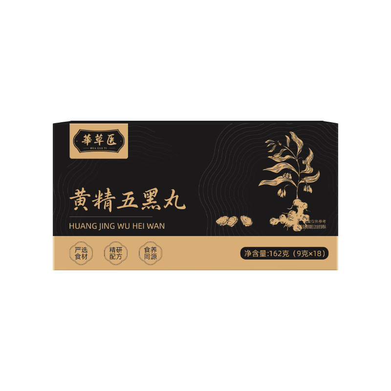 Huangjing Five Black Sesame Balls 162g Wax Shell Individually Wrapped Herbal Wellness Pastry - Image 5