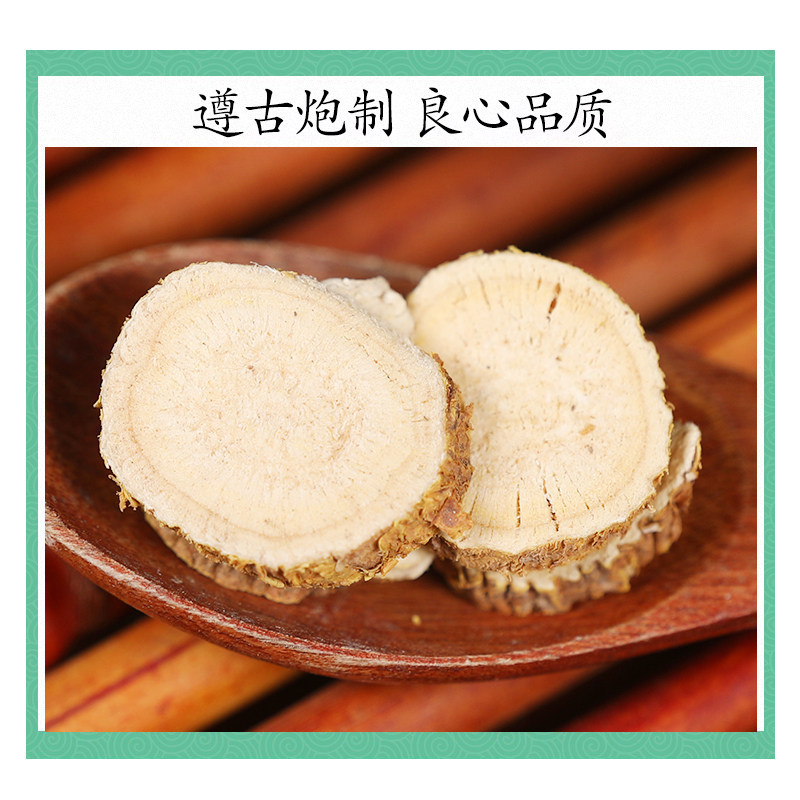 Wild Sophora Root Ku Shen 苦参 Powder 500g Dried Herb for Tea and Foot Soak - Image 2