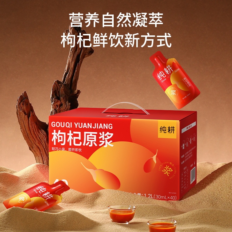 Goji Berry Juice Concentrate Ningxia Fresh Pressed 1.2L 40 Sachets Bulk Pack - Image 2