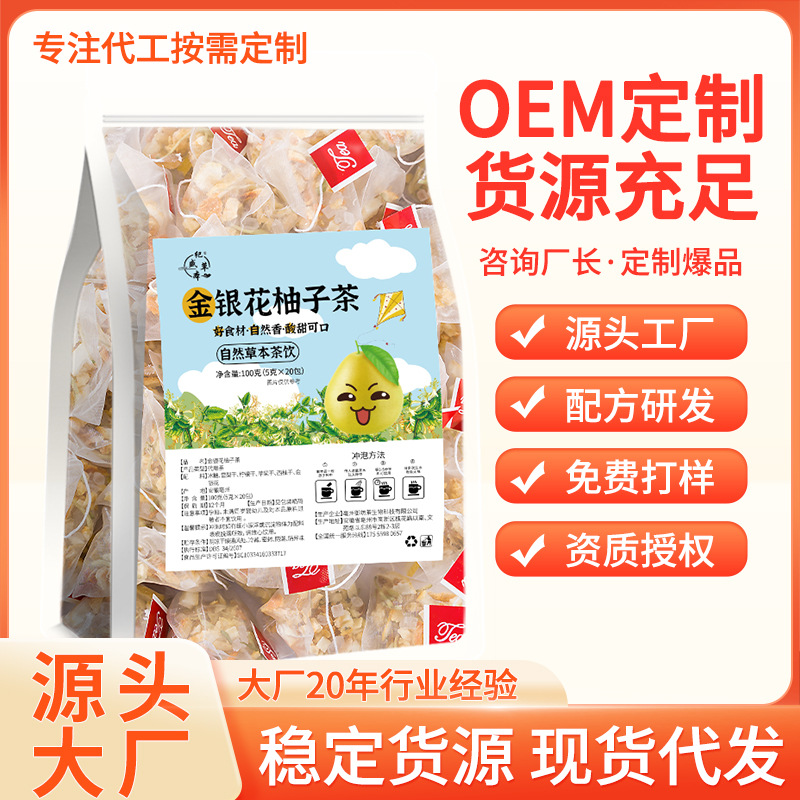 Honeysuckle Snow Pear Grapefruit Fruit Tea Bags 100g Cold Brew Wellness Tea 5g x 20 Packs - Image 2