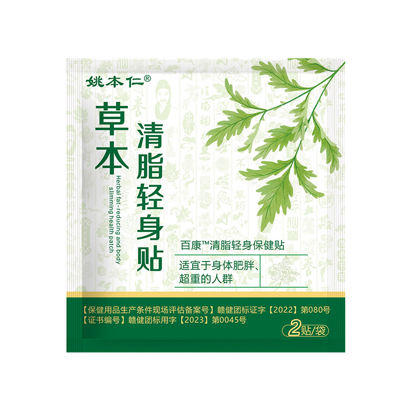 Yao Benren Herbal Belly Button Patch Abdomen Support Wellness Patch 2 Patches Per Bag - Image 5