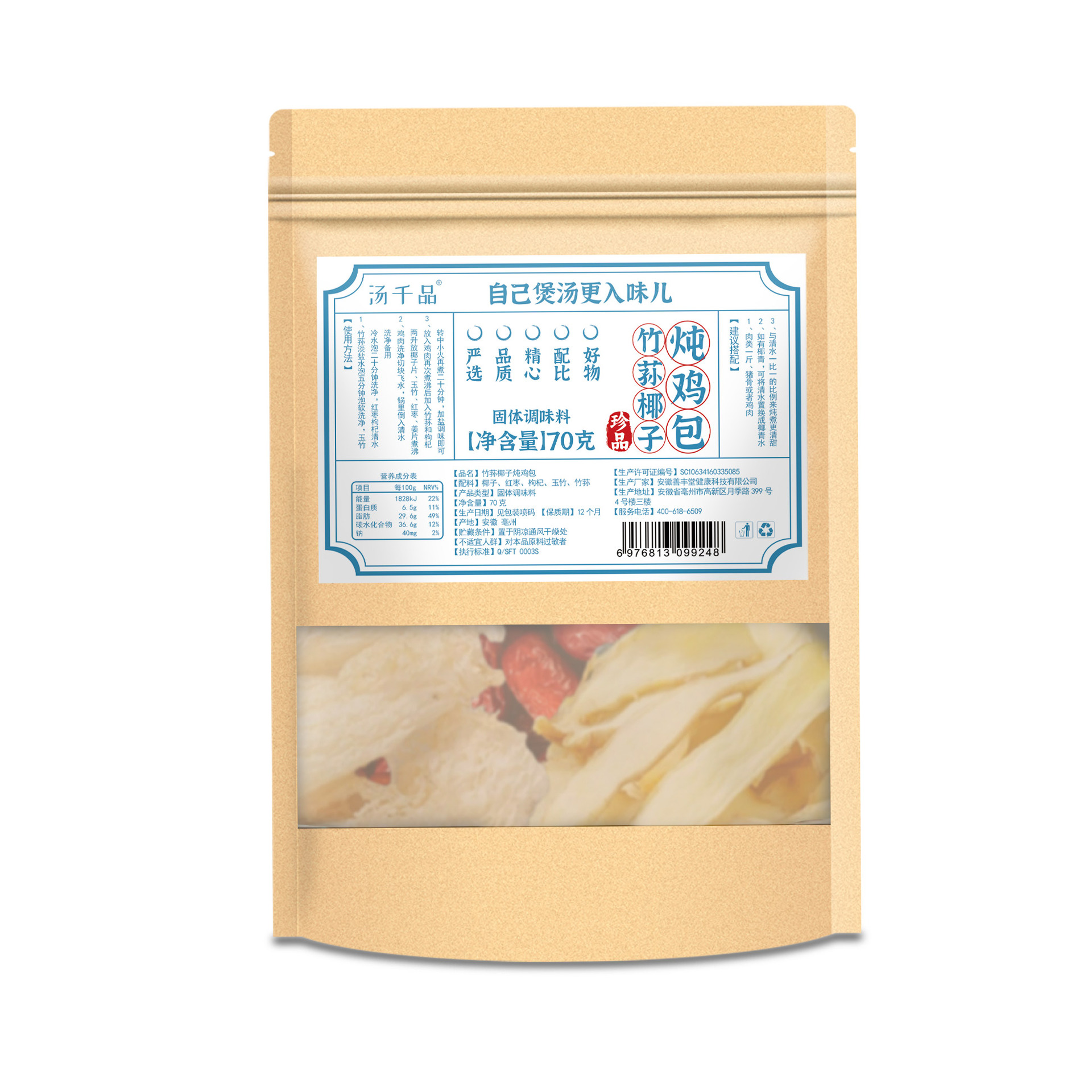 Bamboo Fungus Coconut Chicken Soup Pack 70g Low Temperature Baked Mushroom Stew Mix - Image 5