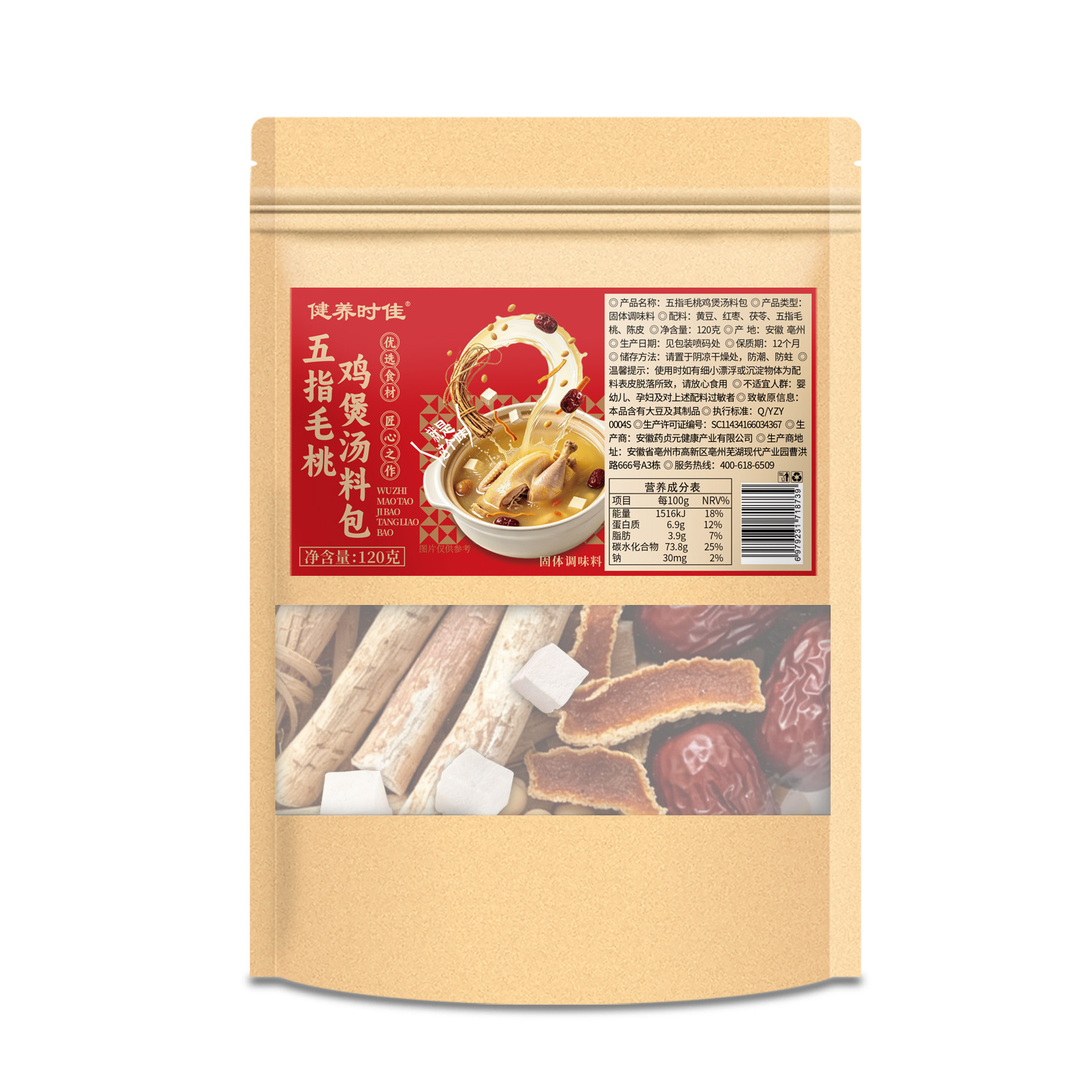 Five-Finger Fig Chicken Soup Pack Wu Zhi Mao Tao Herbal Soup Mix 120g - Image 5