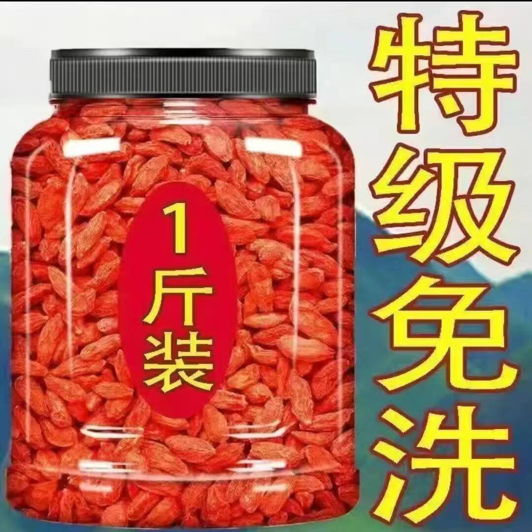 Ningxia Goji Berries Gou Qi Zi Premium Grade Dried Lycium Barbarum for Tea Wine and Cooking 250g Jar - Image 2