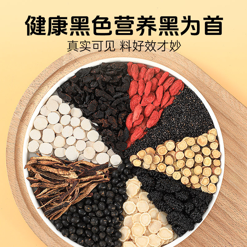 Huangjing Mulberry Black Sesame Herbal Tea Blend 300g Nourishing Wellness Tea - Image 3