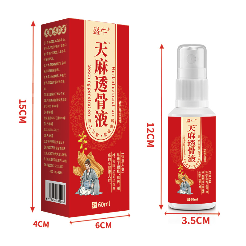 Miao Fang Tou Gu Ye Cooling Spray 60ml External Herbal Body Spray for Neck Shoulder Waist and Legs - Image 3