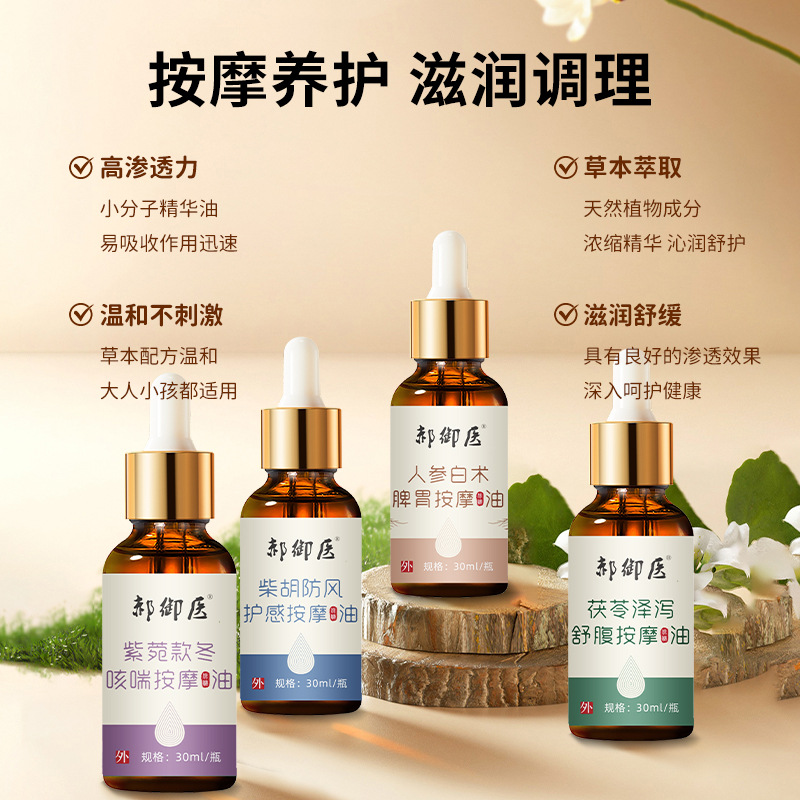 Children's TCM Abdominal Massage Oil for Spleen and Stomach Support 30ml - Image 2