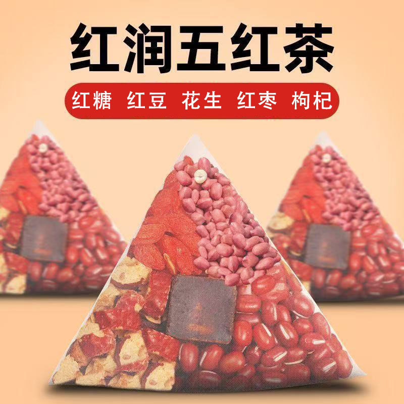 Five Red Soup Tea Bags (Wu Hong Tang) — Jujube, Goji, Red Bean, Peanut & Brown Sugar Herbal Tea - Image 2